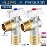 华厦金牛全铜球阀大流量球芯角阀冷热全通径三角阀开关热水器止水阀4分6分 全铜4分大流量角阀-冷热2个装