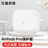 KOOLIFE Airpods Pro保护套苹果适用apple airpods pro三代软壳无线蓝牙耳机防尘摔丢连一体硅胶收纳盒白 