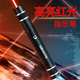 魔铁（MOTIE）激光笔强光手电筒红光防水红外线天文指星笔售楼沙盘液晶屏指示笔