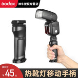 神牛闪光灯手柄/热靴机顶灯快速支架手持固定灯座V860III/TT配件 手持柄