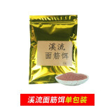 品田渔具  溪流面筋饵走钓小溪鱼饵急流激流饵料马口溪哥小白条石斑鱼钓饵懒人饵成品鱼饲料 溪流面筋饵