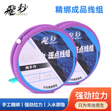 飞秒 精绑主线组6.3米1.5号纯手作成品线组斑点线组隐形青花瓷硅胶太空豆铅皮漂座八字环主线圈钓鱼方便线组