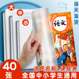 思进（SIJIN） 包书皮书套透明书皮纸自粘透明磨砂包书纸包书膜课本书本保护套中小学生用全套透明书壳 【80%家长选择】自粘款【大10+中20+小10】 下单【送】姓名贴+课程表
