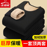 北极绒（Bejirog）男士保暖内衣男秋冬季加绒加厚防寒防风巨厚大码中老年保暖衣套装 【加绒加厚】黑色 175/XL