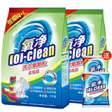 氧净（[O]-clean）洗衣粉浓缩洗涤氧颗粒净白彩去污渍去黄去油低泡易漂家庭装酒店用 洗衣氧 1000g2袋