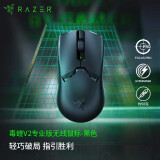 雷蛇（Razer） 毒蝰游戏鼠标 宏电竞鼠标 双手通用 lol吃鸡神器cf 【第三代光学微动】毒蝰V2专业版黑色