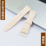 Mtin斯沃琪Swatch橡胶硅胶表带GB274 SUOB704原创炫彩手表带男女代用 裸粉色 17mm