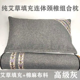 南极人枕头颈椎枕成人睡觉专用夏季可拆洗多功能艾草枕套+枕芯组合整头 艾草枕-灰色A【圆柱+长方形】 28cm*43cm 可拆洗