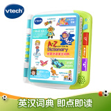 伟易达（Vtech）点读机启蒙点读英汉词典英语早教儿童玩具有声书3-6岁男女孩礼物