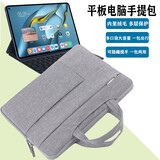易科星 华为MatePad 11平板电脑手提包Pro 11英寸平板保护套收纳包内胆包袋子 多口袋手提包 浅灰色