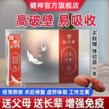 健神灵芝提取物破壁灵芝孢子粉增强免疫力营养滋补品 成人中老年免疫调节保健品 2.7g/袋*15袋/盒×1盒