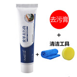 千百度皮革去黄去污膏清洁剂真皮衣洗包神器白色包包皮鞋油保养护理