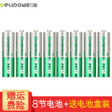 德力普（Delipow）充电电池 5号/7号电池可充电适用于儿童玩具/鼠标键盘/遥控器/电动牙刷 （经典款）8节5号充电电池