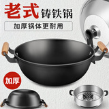 Mr.Broom铸铁锅炒锅不易粘平底铁锅无涂层双耳家用炒菜锅电磁炉燃气灶适用 【双耳铸铁锅】炒锅+盖+蒸笼 36cm
