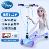 迪士尼（Disney） 蛙式滑板车儿童四轮剪刀车4-12岁大童可折叠双手刹滑滑车 【高度可调】艾莎公主[升级大轮]