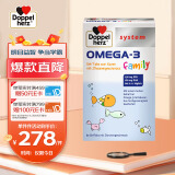 双心(Doppelherz) 儿童深海鱼油OMEGA-3软糖60粒/盒 富含DHAEPA Omega-3柠檬口味 德国进口