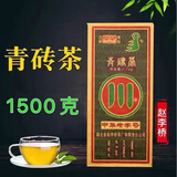 赵李桥湖北黑茶川字青砖茶1500克黑茶煮奶茶伴侣内蒙古砖茶川字砖茶
