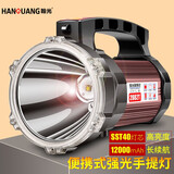 翰光（hanguang）强光手电筒探照灯充电远射王照明灯户外防水手提式多功能led灯 2882T/亮度3500LM/续航10-20小时