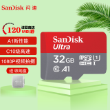 闪迪sandisk行车记录仪手机平板电脑监控摄像头Switch内存卡MicroSD高速A1存储TF卡 32G C10 120M/S