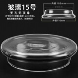 派品龙 透明玻璃茶壶盖杯盖子圆形马克杯玻璃杯盖 玻璃杯杯子 水杯盖配件 15号 玻璃杯盖 无顶珠【无勺孔】【内径100 外