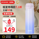 膳魔师(THERMOS) 保温杯不锈钢水杯渐变紫500ml保冷杯子男女礼物JNL-500