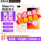 苹果8Plus手机 Apple iPhone 8Plus 苹果8P 二手苹果手机 活动款金色【第三方屏幕】 95新靓机 64G【可选电池100%+大礼包】