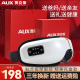 奥克斯（AUX） 眼睛眼部按摩仪 护眼仪眼镜成人儿童热敷眼罩按摩器气压震动母亲节礼物实用送爸爸妈妈老人长辈 礼盒包装小米白【送爸妈/亲友/领导】