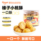 麦吉士榛子仁小酥糕点点心零食小吃 320g/罐