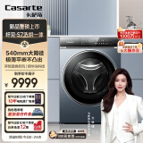 卡萨帝（Casarte）揽光L7滚筒洗衣机全自动 10公斤洗烘一体机 超薄平嵌 呼吸窗换新风 精华洗科技 HDN10L7ELLU1