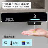 欧碧宝 镜柜下感应洗手器壁挂式洗洁精机自动洗手液机皂液器置物架组合 电池版-镜面黑-410ml-出液款