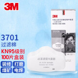 3M3701防尘防工业粉尘高静电滤棉煤矿粉尘用配3200面具滤棉 3M3701滤棉100片（盒装）