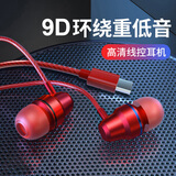 入耳式耳机有线适用于华为p60vivo红米oppo游戏降噪3.5圆孔type-c菲利达 Type-C扁口【玫瑰红】
