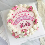 芙瑞多新鲜水果生日蛋糕当日天送达全国预定同城配送送妈妈6英寸450g