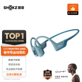 韶音（SHOKZ）OpenRun Pro S810骨传导蓝牙耳机开放式耳机运动无线骨传导耳机跑步不入耳挂耳式 牛仔蓝