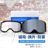 VOLOCOVER 双层防雾滑雪镜 柱面磁吸 换片雪地防护镜 防风 可配增光 可近视 黑框水银片加配无色透明片