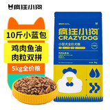1小蓝包疯狂小狗狗粮泰迪比熊贵宾博美小型成犬通用营养鸡肉全价粮 小蓝包大袋10斤