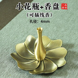 香炉家用室内线香插香底座檀香熏香炉沉香香盘香拖点香座莲花香架 铜花瓶香插+香盘