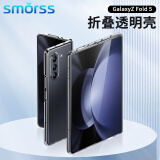Smorss适用三星fold5/W24手机壳GalaxyZ Fold5折叠屏保护套 超薄透明软边全包防摔硬壳时尚简约男女款