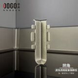 德广（DOGO）铝合金卡扣踢脚线双层底座地脚线金属踢脚板地板墙角线免胶安装 阴角/个