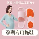 柯奇诺（KQINOKQN）孕妇专用防滑凉拖鞋女夏季老年人室内家居静音卫生间浴室洗澡 粉色（柔软防滑升级） 38-39 【适合37-38码】