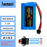 劲玛仕（JINMASI） 变形扭变玩具车电池充电器 3.7V恐龙双鹰18650/18500/14500 充电锂电池 进口电芯7.4V3000mAhSM4P反向