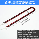 牛鱼浴霸灯管发热管U型长条碳纤维加热管管电取暖器集成吊顶配件 U型酒红螺旋管（接线式）