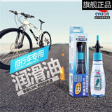 CYLION 赛领山地车自行车链条润滑油公路车飞轮齿轮养护油保养油防尘防锈 经典链条油60ML