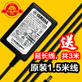 京韵专用雅马哈电子琴电源适配器P48\/P70\/P85\/P95\/P105\/P115充电 原装1.5米线(+延长线共3米)
