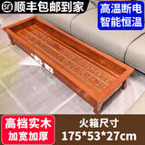 湘威电烤火箱实木取暖器家用烤脚取暖器省电烤火炉脚踏电火桶节能电烤火盆办公室暖脚器湖南冬季烤火器 金花梨木175*53*27CM豪华宽边 实木