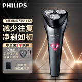 飞利浦（PHILIPS）电动剃须刀全身水洗充电便携男士刮胡刀进口刀头S1112/S1115送男友送朋友送父亲 七夕礼物 S1112+适配充电头