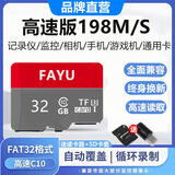 法羽32GB高速通用TF卡1TB手机512G行车记录仪256G监控摄像头128G无人机64G相机mp345 microSD储存卡 32G高速版通用【读卡器sd卡套】