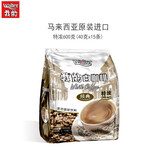 我的白咖啡马来西亚原装进口拿铁卡布奇诺特浓速溶咖啡粉 特浓600克(40克x15条)