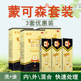 蒙可森蒙可森套装蒙可森痔草疮本洗液软膏套装蒙可森痔套装疮洗涂套装 蒙可森洗涂3套装-中重度