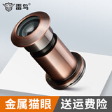 雷鸟 防盗门猫眼通用门镜家用高清玻璃镜片防撬金属门眼堵孔高清猫眼 孔径32-42=门厚58-100红古